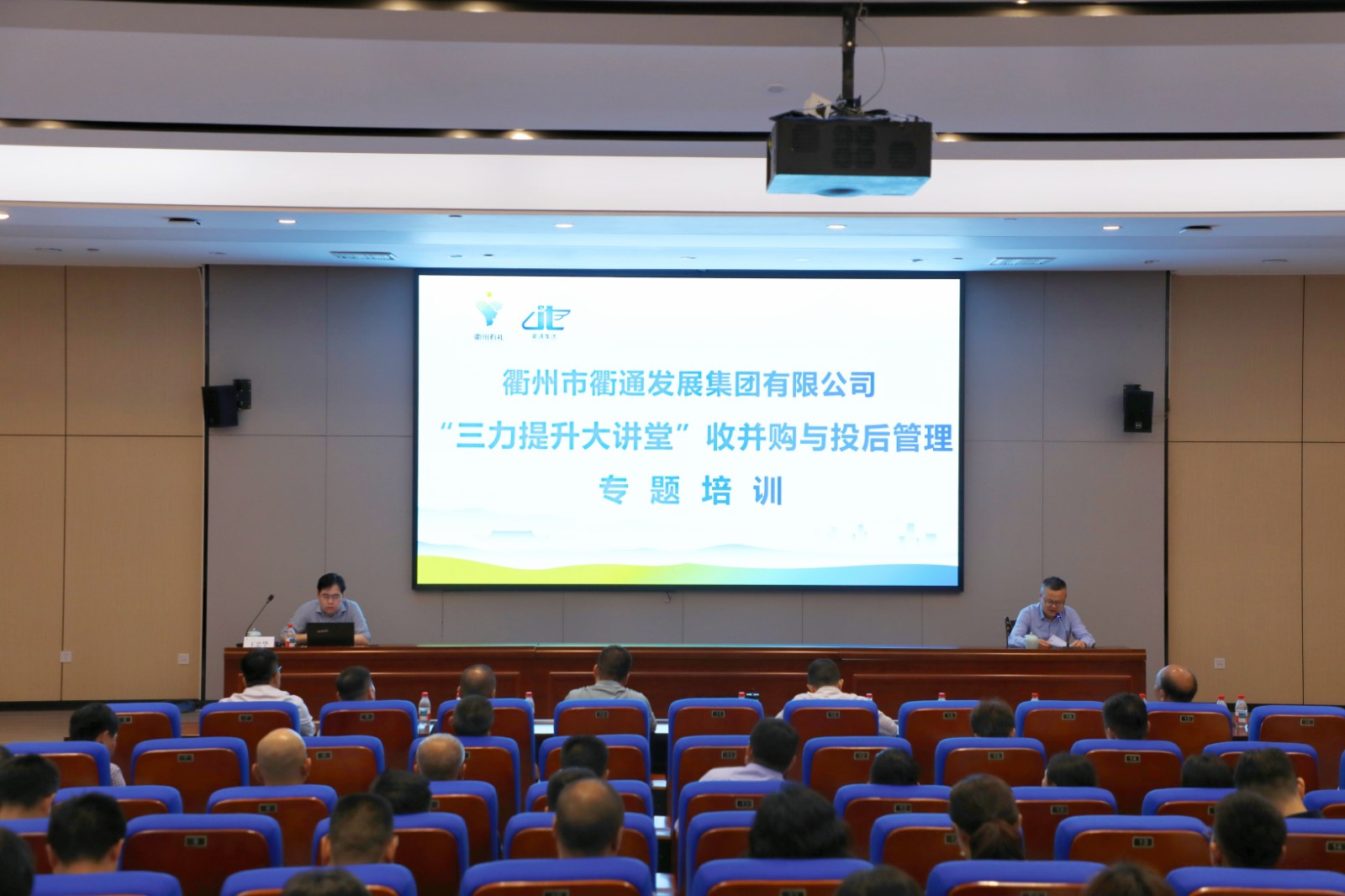 三力提升大讲堂丨增强收并购及投后管理能力，提升风险防控效能